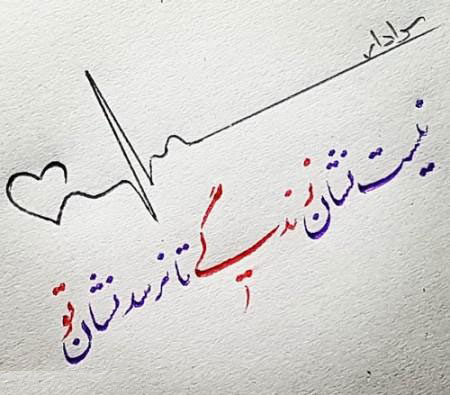 متن و جملات عاشقانه + شعر عاشقانه