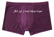 تصویر آموزش دوخت شورت مردانه پادار قسمت ۱